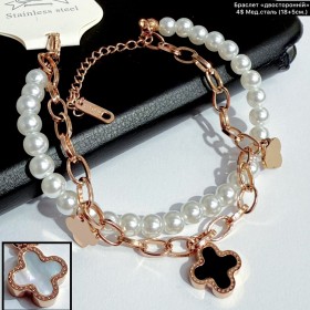 Браслет мед.сталь24К 10379 Розмір (18+5см.)